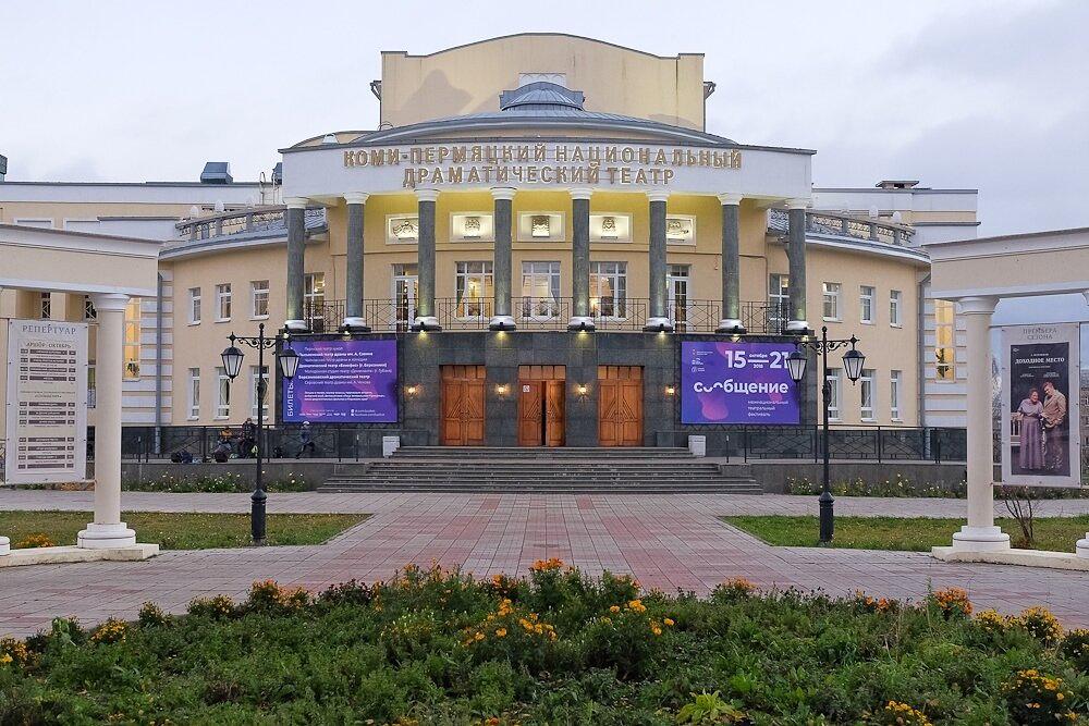 Театральное путешествие в Кудымкар с закулисьем театра. Спектакль "Позвони мне, позвони" 12+