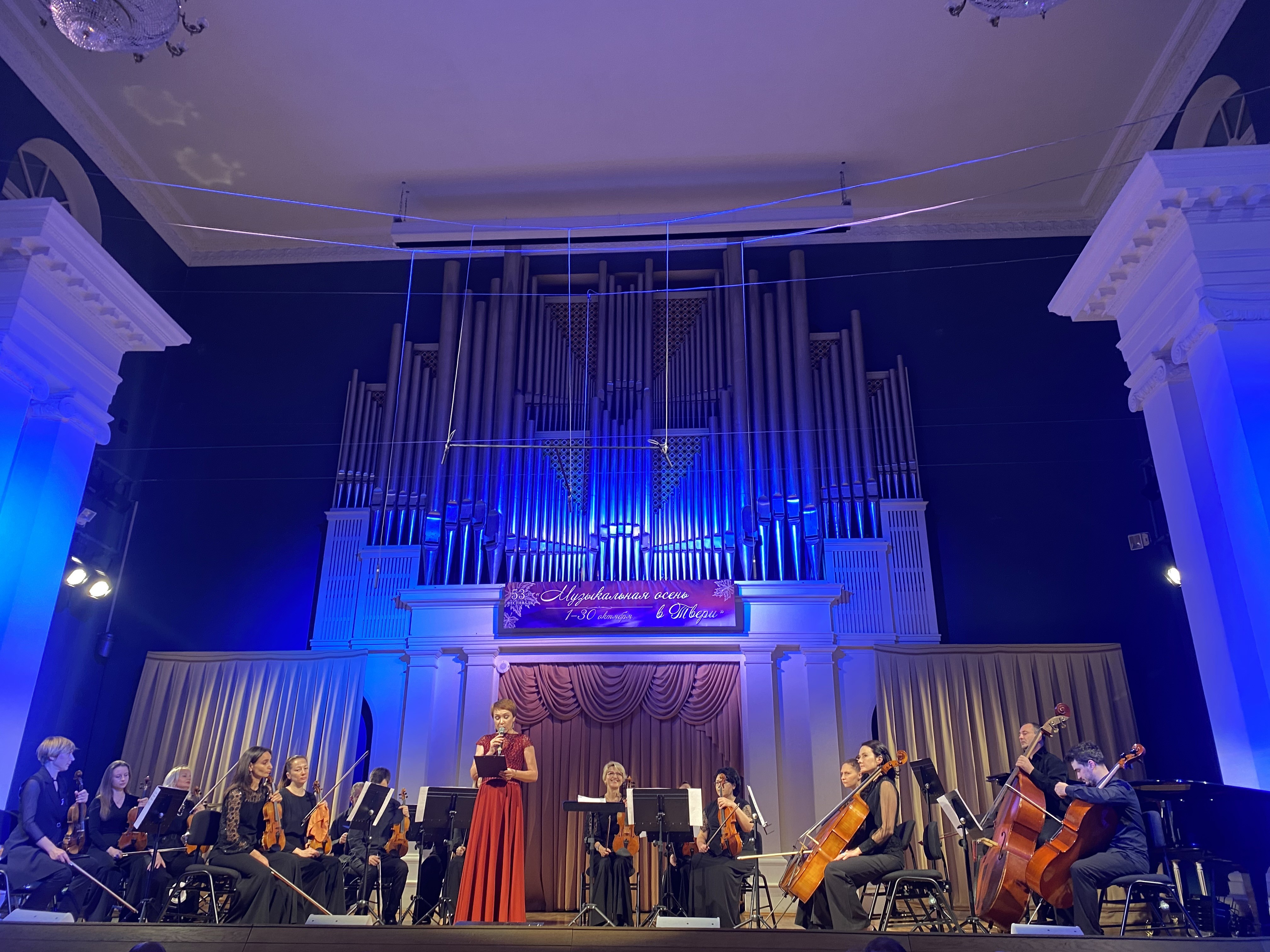 Тверская академическая областная филармония