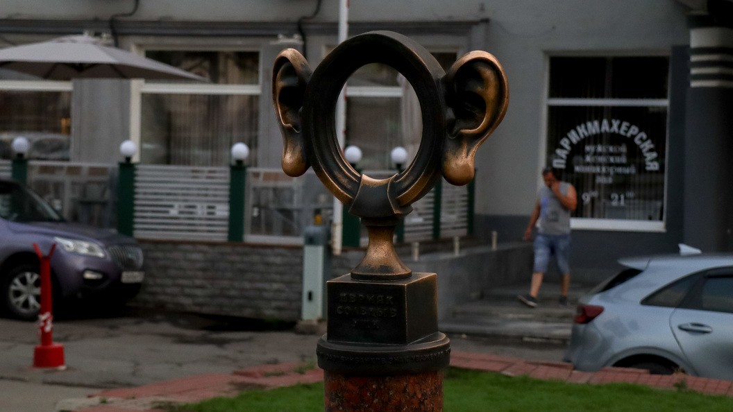 Пермяк соленые уши