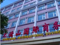 Taimushan International Business 3*