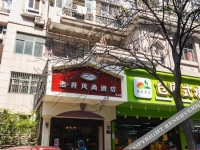 Jiade Fashion Hotel Hangzhou Zhongshan Branch 3*