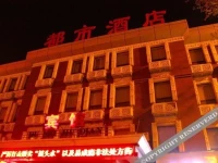 Shenyang Dushi Hotel 2*