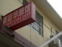 Cui Ting Hua Family Hostel