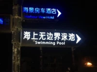 Beidaihe Luanhai Xiaoxiang Hotel