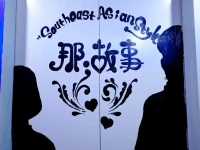 Shenyang Na Story Loft Hotel