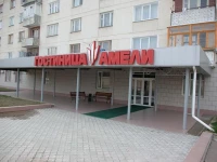 РђРјРµР»Рё