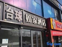 Home Inn Beijing Capital University Of Economics Branch