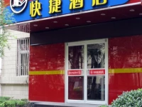 Jinnuowei Express Hotel