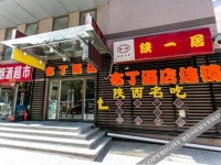 Mini Hotel Of The New Century