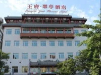 Luoyang Wangfu Jade Mansion Hotel