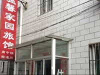 Beijing Wenxin Home Inn