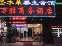 Wan Sheng Business Hotel 3*