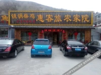Wutaishan Huikelv Farm House 2*