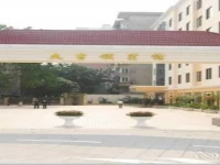 Guangzhou Dajiling Hotel