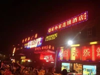 Home Waigu Home Chain