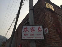 Wutaishan Caosijiegou Haoyunlai Farm Stay