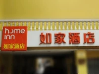 Home Inn Guangzhou Xintang Square
