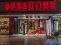 Tai Hua Fashion Hotel 3*