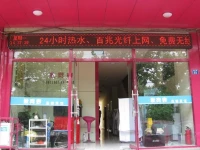 Qingdao Ibinc Hotel 2*