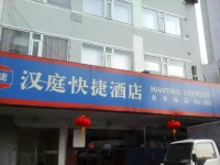 Hanting Hotel Shanghai Railway Station 2*