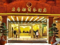 Mingyuefang Hotel