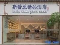 Sipulan Express Hotel