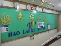 Haolaiju Hotel