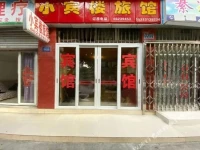 Red Chili Guest House 2*