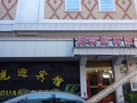 Xin Guang Hotel