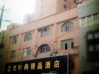 Menglong Boutique Hotel