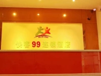 KK 99 Inns Luohu Railway Station Branch