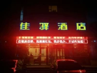 Grace Inn Huangdao Wutaishan Road