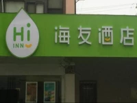 Hi Inn Shanghai QingHe Road