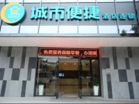 City Comfort Inn Shenzhen Baoan Haiya Branch