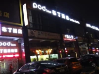 Pod Inn Shenzhen Xixiang Subway Station Branch