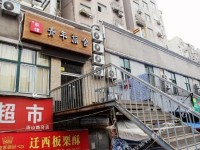 Qingdao Jiaxin Youth Hotel