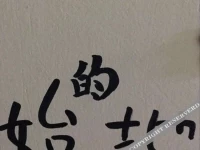 Qingdao Guanhaixuan Business Guest House