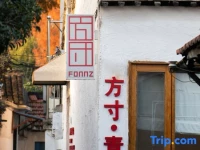 The Tile Guest House