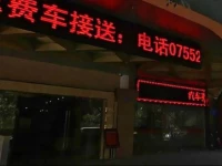 Shenzhen Clownfish Hotel