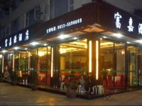 Emeishan Fujiayuan Hotel