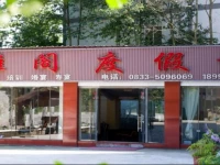 Emeishan Yage Hotel