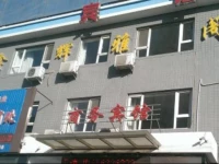 Xinhui Yage Business Inn