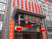 Xian Guanzhong Inn Nanxin Street 3*