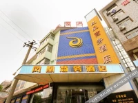 Xian Lintong Phenix Business Hotel 2*