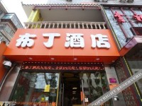 Pod Inn Xian Giant Wild Goose Pagoda