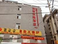 Lintong Wenjun Express Hotel