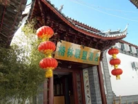 GreenTree Alliance Lijiang Gucheng Hanbang Haoyuan Hotel