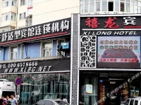 Harbin Xilong Hotel An Fa Bridge Branch 2*