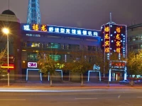 Harbin Xilong Hotel Longta Branch 2*