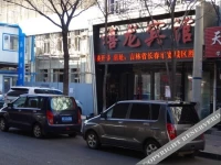 Harbin Xilong Hotel Gong Bin Road Branch 2*